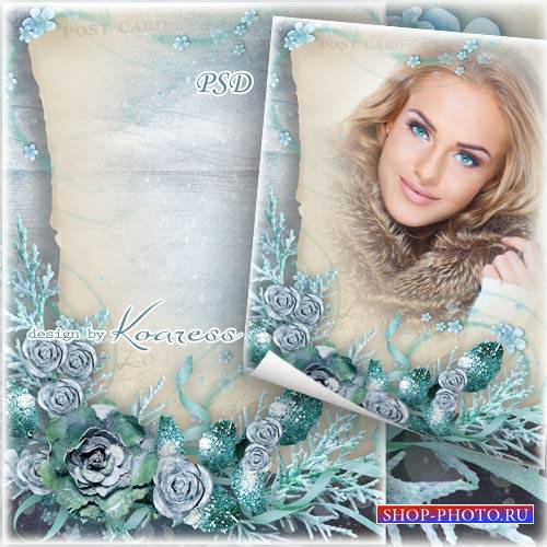 Романтическая женская рамка для фотошопа в холодных тонах - Зимние узоры, зимние цветы