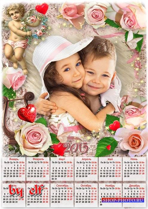  Романтический календарь 2015 с рамкой для фото - Любовь! Она не просто слово