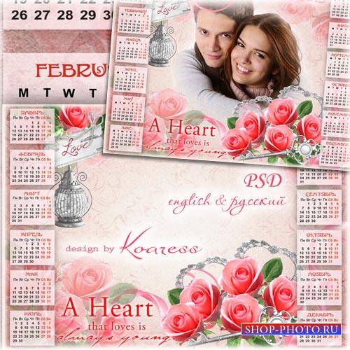 Романтический календарь с вырезом для фото к Дню Святого Валентина - Любящие сердца