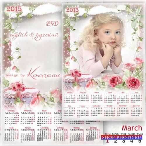 Нежный календарь с рамкой для фото - Прелестный букет для маленькой принцессы