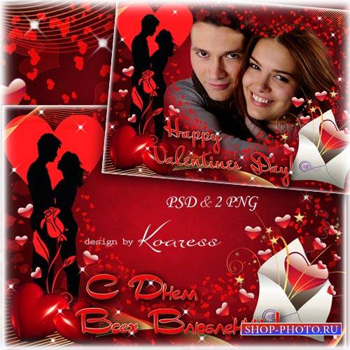 Романтическая рамка для фото к Дню Святого Валентина - Миллионы влюбленных сердец