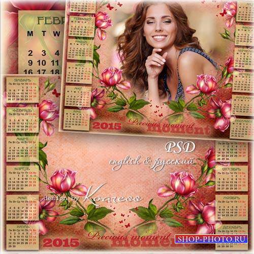 Романтичный календарь с рамкой для фотошопа - Нежность роз лепестков
