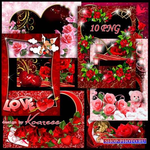 Набор рамок с розами, сердечками, амурами для романтических фото к Дню Всех Влюбленных