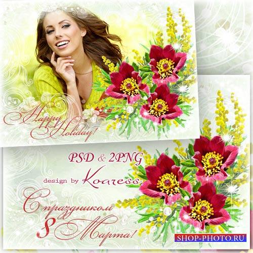 Женская праздничная рамка для фотошопа - Яркий букет из весенних цветов