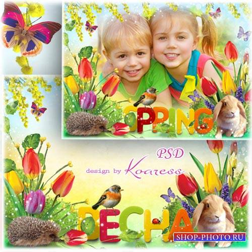 Детская фоторамка с яркими цветами, ежиком и кроликом  - Весна