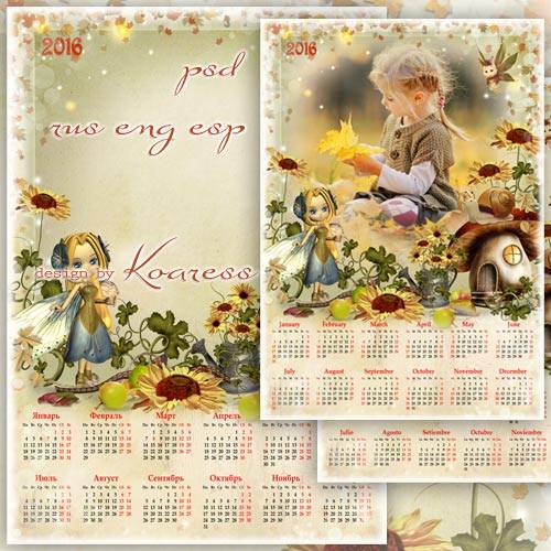Детский календарь с вырезом для фото на 2016 год - Лесная фея