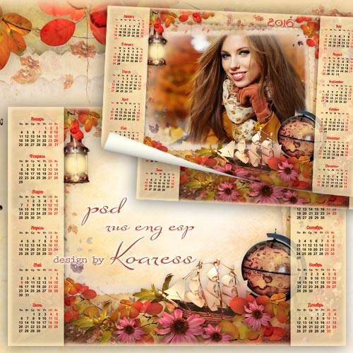 Календарь на 2016 год с вырезом для фото - Осенняя романтика