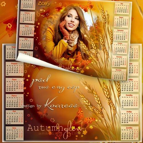 Календарь на 2016 год - Осенний лист кружит багрово-красный