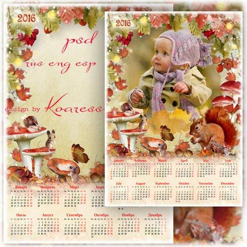 Календарь-рамка для фото на 2016 год - Грибной сезон