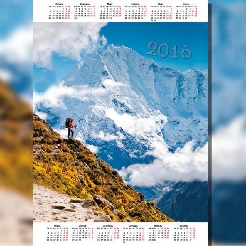  Календарь 2016 - Красивые горы 