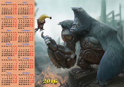  Календарь на 2016 год - Обезьяна фэнтези 