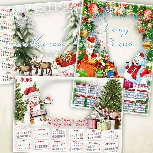 Детские календари с рамками для фото png на 2016 год - Зимний праздник, наш любимый