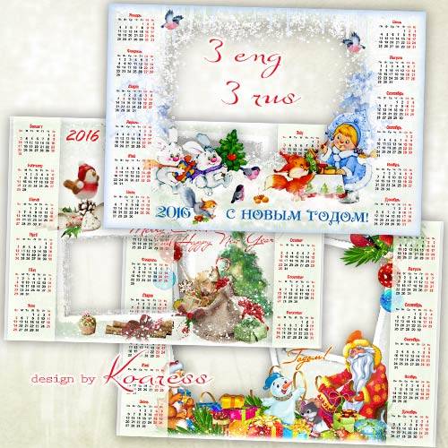 Календари-рамки png на 2016 год - Зимний праздник, наш любимый (часть 2)