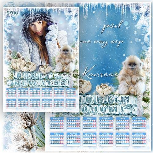 Календарь с рамкой для фотошопа на 2016 год Обезьяны - Ледяная сказка