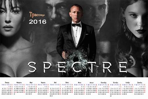 Настенный календарь на 2016 год - Спектр. Джеймс Бонд