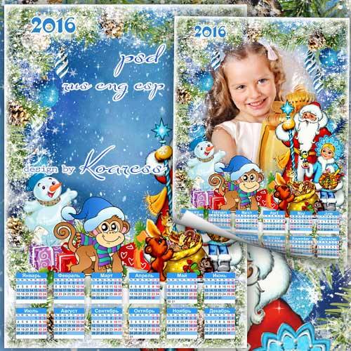 Детский календарь с рамкой на 2016 год - Новый год веселый праздник