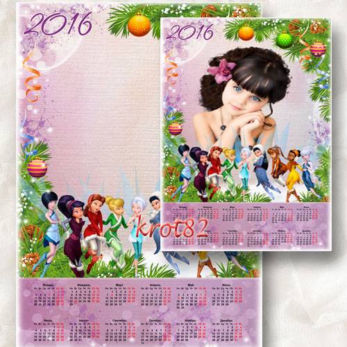 Детский новогодний календарь на 2016 год – Феи в лесу