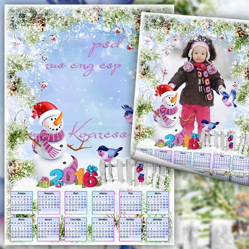 Календарь-рамка на 2016 год - А на улице зима