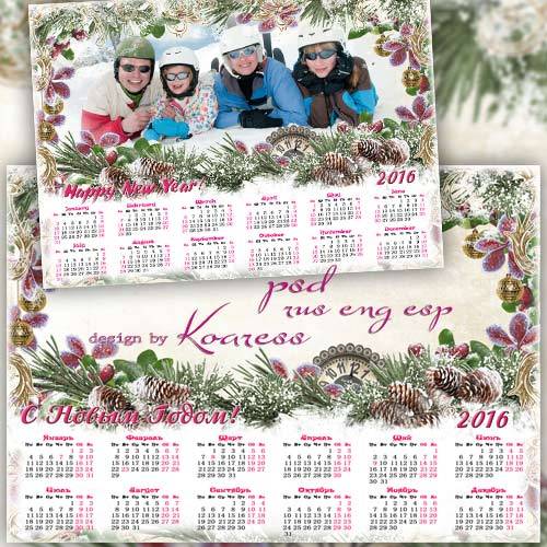 Семейный календарь-фоторамка на 2016 год - Новогоднее поздравление