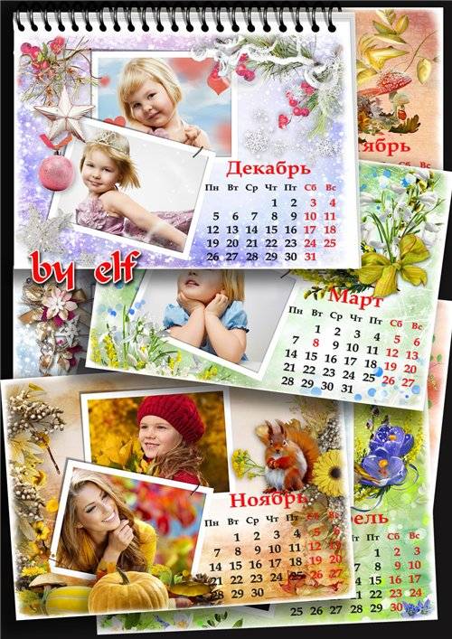  Перекидной настенный календарь на 2016 год для ваших фото - Двенадцать месяцев