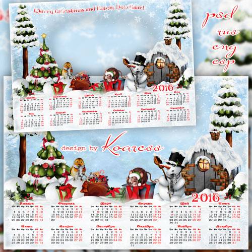 Детский календарь с рамкой для фотошопа на 2016 год - В зимнем сказочном лесу