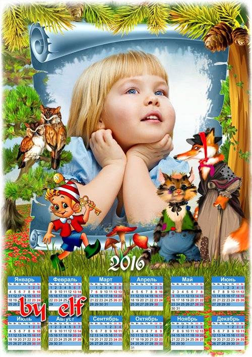  Календарь для фото на 2016 год с героями мультфильма Буратино