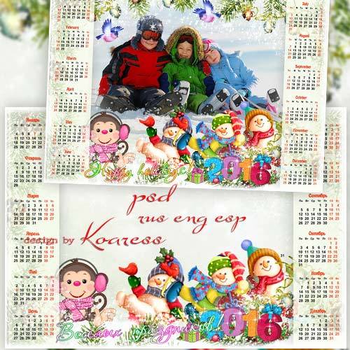 Календарь на 2016 год - Праздники веселые дарит нам зима