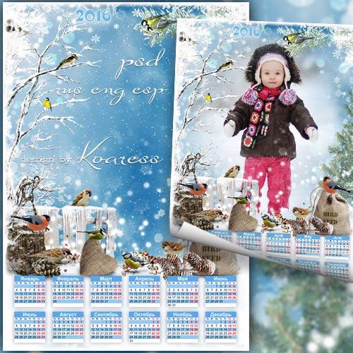 Зимний детский календарь на 2016 год - Птичья столовая