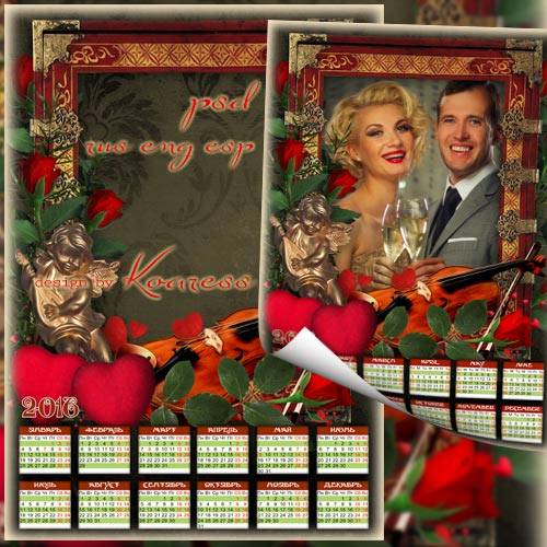 Романтический календарь с рамкой для фотошопа на 2016 год - Музыка для влюбленных