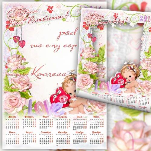 Романтический календарь-рамка для фотошопа с ангелом - С Днем Святого Валентина