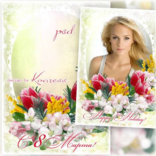 Праздничная фоторамка к 8 Марта с цветами - Весенний букет