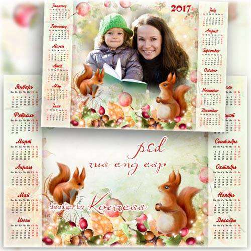 Детский календарь на 2017 год с рамкой для фотошопа - Рыженькие белочки