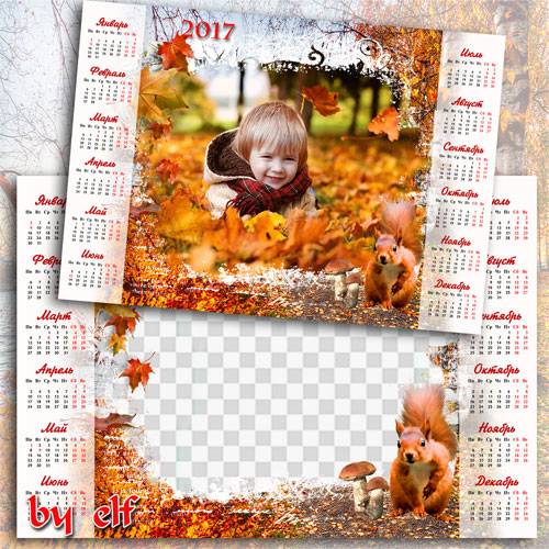  Календарь-рамка на 2017 год - Рыжая осень