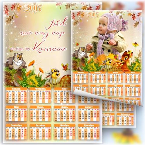 Календарь-рамка для фото на 2017 год с героями мультфильма Бэмби - Осенний лес
