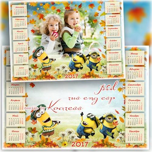 Детский календарь-рамка для фотошопа на 2017 год с миньонами - Веселый листопад