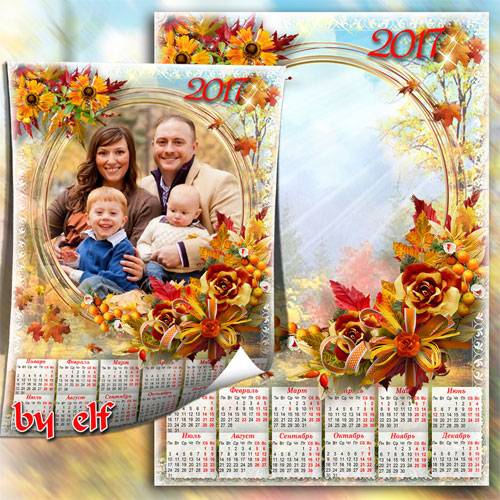  Календарь-рамка на 2017 год - Октябрь