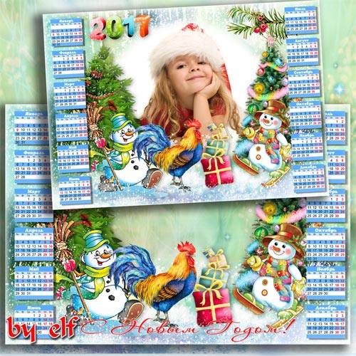  Красочный календарь-рамка 2017 с весёлыми снеговичками и символом года петушком