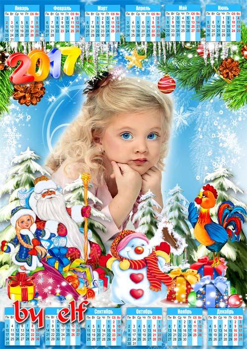  Новогодний календарь на 2017 год с рамкой для фото - Всем чудесные подарки приготовил Дед Мороз