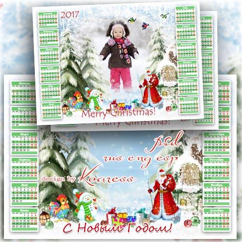 Детский календарь на 2017 год с рамкой для фотошопа - Шел по лесу Дед Мороз
