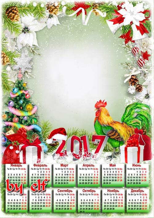  Календарь рамка на 2017 год с символом года петухом - Зимних праздников тепло