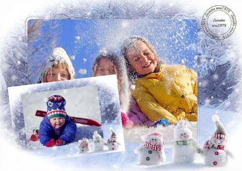 Рамка для фотошопа – Любимая зимняя забава