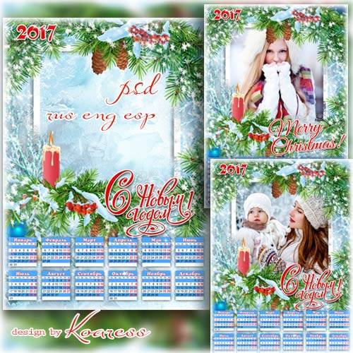 Новогодний календарь на 2017 год с рамкой для фотошопа - Снег лежит на ветках ели