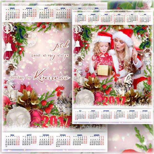 Новогодний календарь на 2017 год с рамкой для фотошопа - Новогодний Петушок
