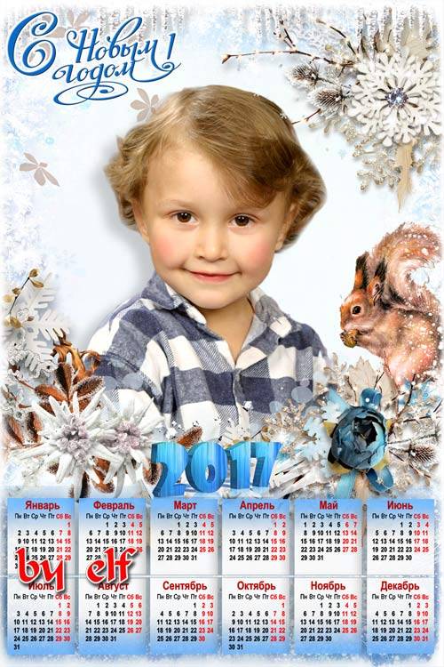  Новогодний календарь на 2017 год с рамкой для фото - Хоровод снежинок хрупких