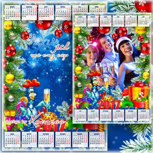 Календарь на 2017 год с фоторамкой - Под звон бокалов к нам приходит Новый Год