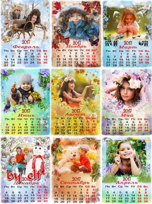  Настенный перекидной календарь по месяцам на 2017 год - Открываем календарь начинается январь