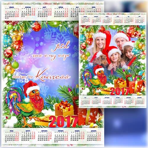 Праздничный календарь на 2017 год с рамкой для фото - Идет с подарками Петух