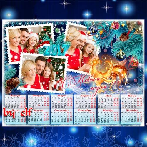  Календарь - рамка на 2017 год с символом года петухом на три фото - Встречаем Новый год
