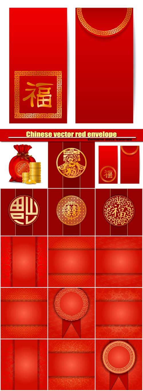 Chinese vector red envelope, chinese New Year and other holidays