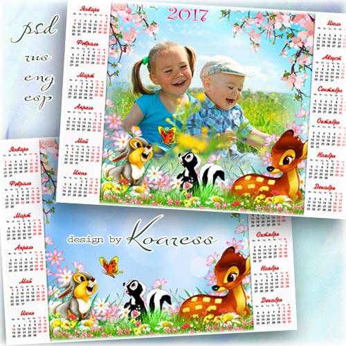 Детский календарь с героями мультфильмов Диснея - Бэмби с друзьями на весенней лужайке  